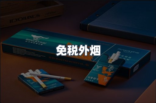 日本香烟系列